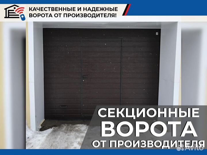 Гаражные ворота, секционные ворота DoorHan Alutech