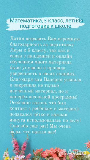 Репетитор по химии и математике