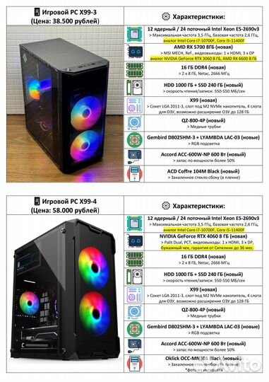 Игровые PC: Intel & AMD l 16GB l SSD+HDD l GPU 8GB