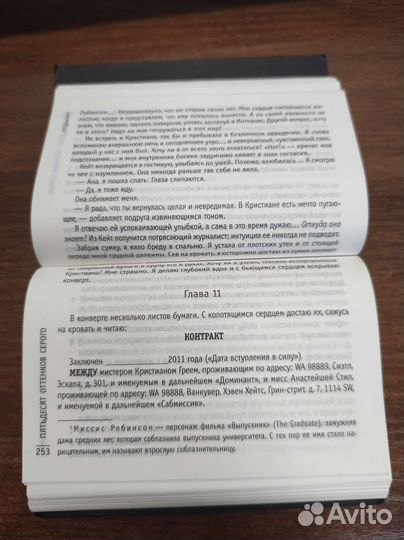 50 оттенков серого - Э. Л. Джеймс