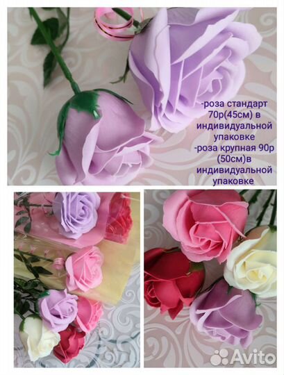 Букет из мыльных роз