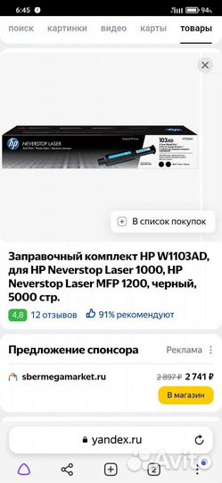 Лазерный принтер