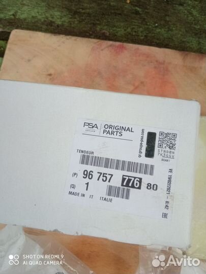 Грм peugeot боксёр