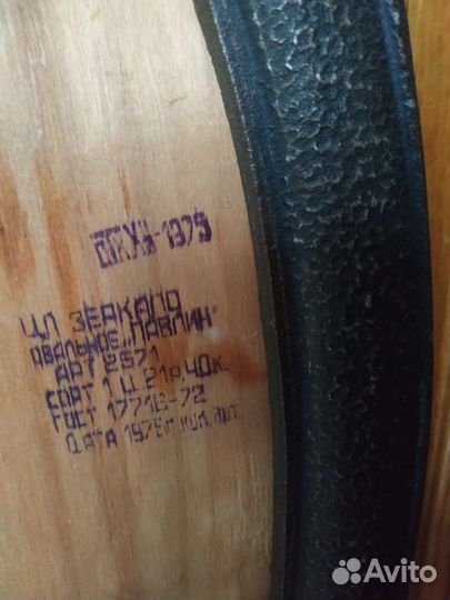 Рамка для зеркала 