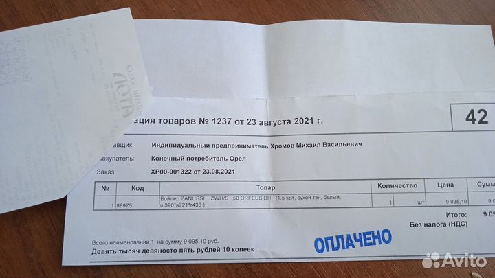 Бойлер водонагреватель 50 литров новый