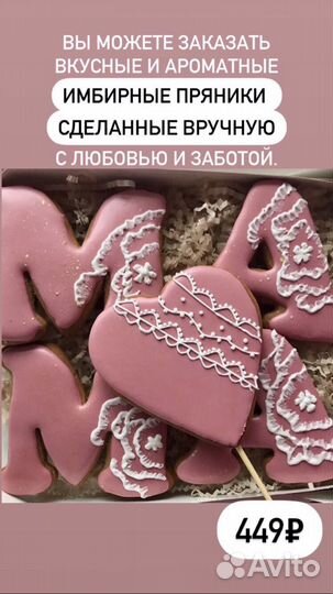 Подарочный набор ко дню матери