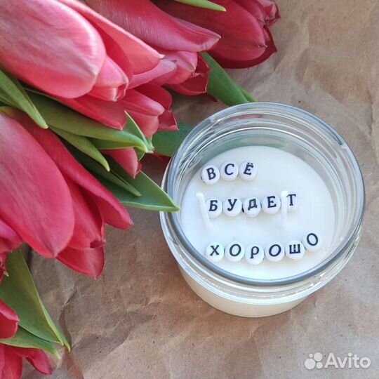 Свечи с посланием/Свеча с посланием