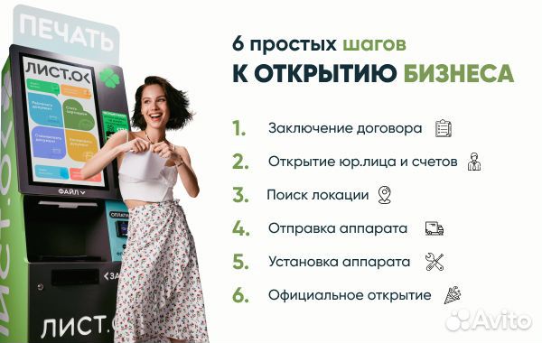 Пассивный заработок