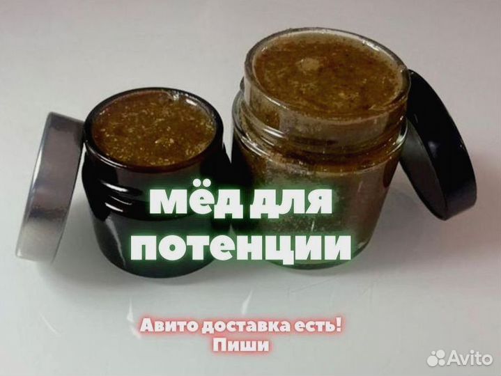 Натуральный препарат для мужской силы