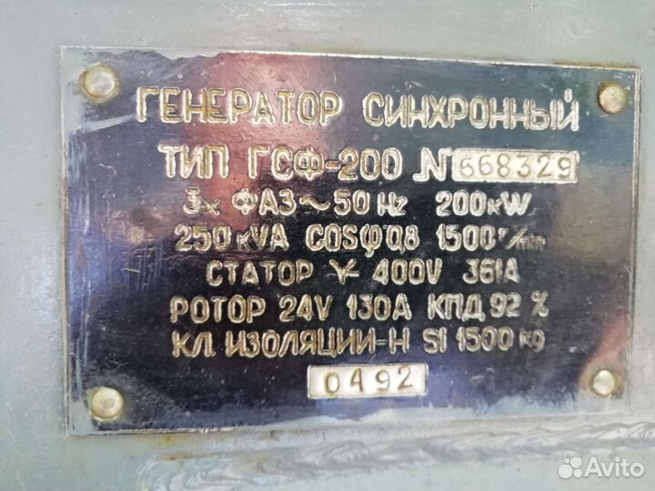 Генератор 200квт