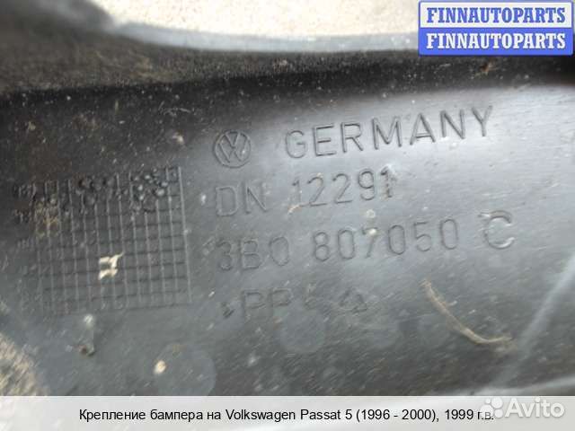 Кронштейн бампера перед/право Volkswagen Passat B5 (3B), 1999 1.6 Бензин