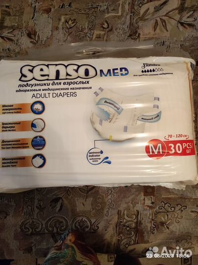 Подгузники для взрослых размер М