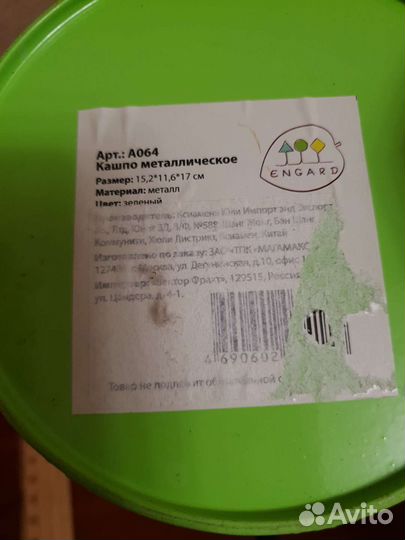 Кашпо для цветов