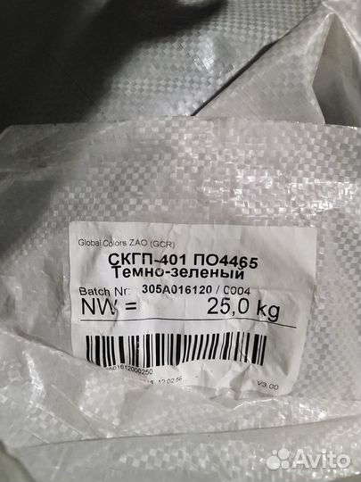 Суперконцентрат красителя для пластика