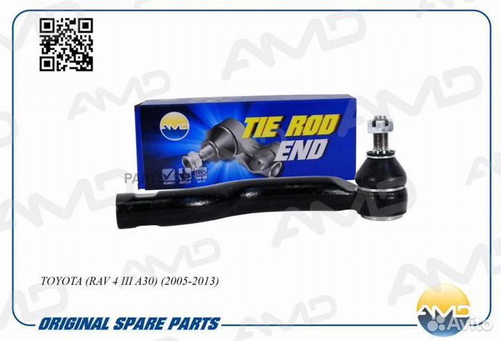 AMD AMD.TE422R Наконечник рулевой тяги R