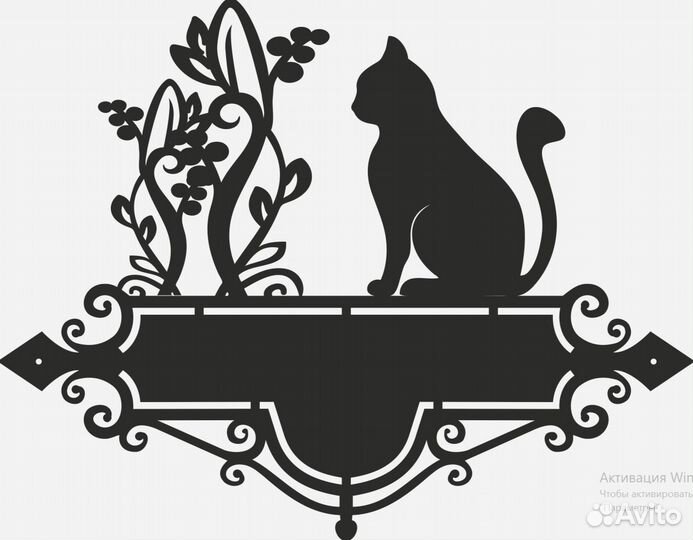 Адресная табличка