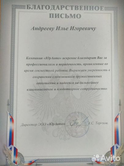 Юрист. Адвокат. Юридическая консультация