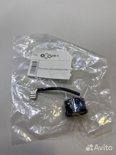 Пусковое реле компрессора QD-3