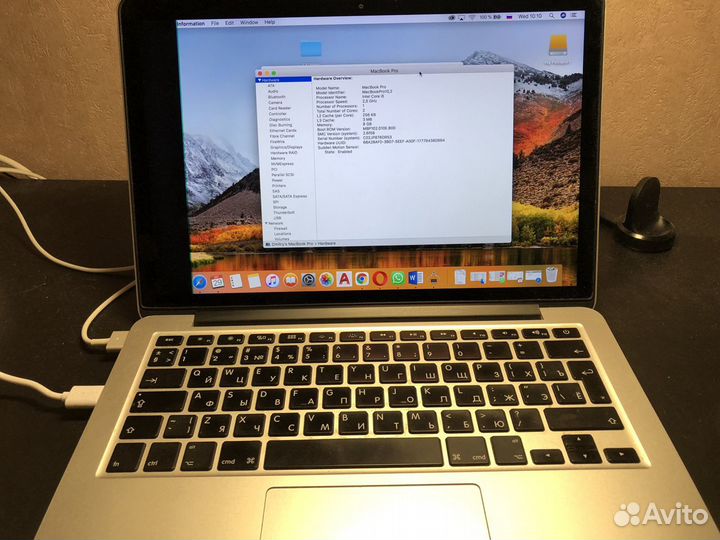 Macbook pro 13 late 2012