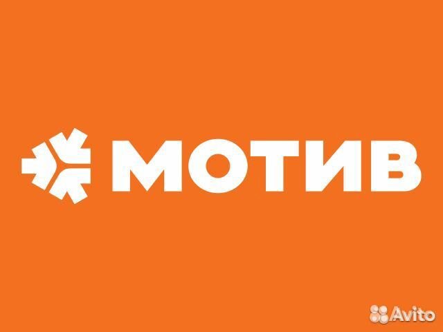 Продавец-консультант (г. Ивдель)