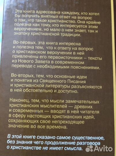 Православные книги