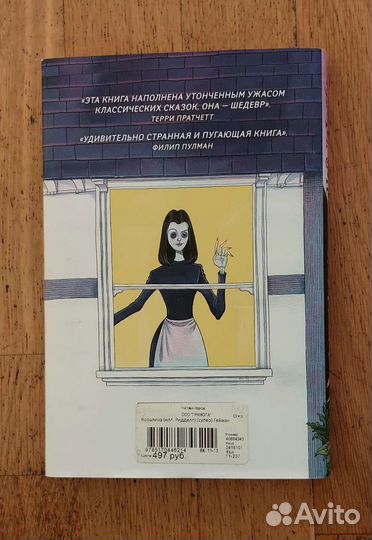 Книга коралина