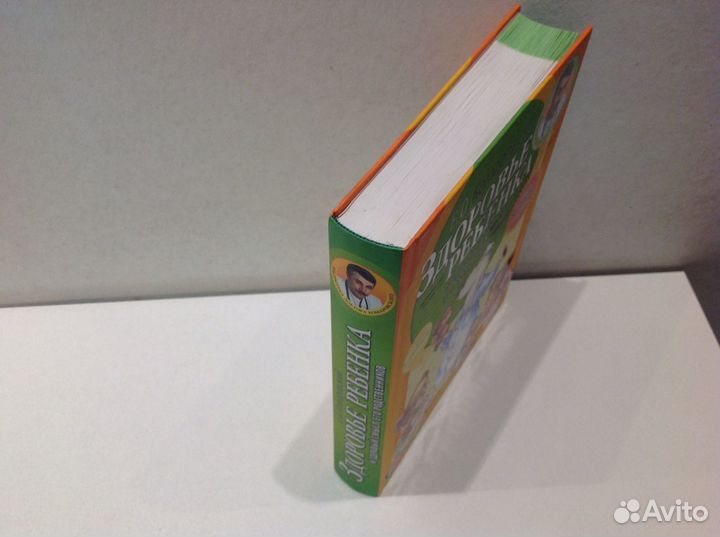 Новая книга Комаровский Здоровье ребёнка и здравый