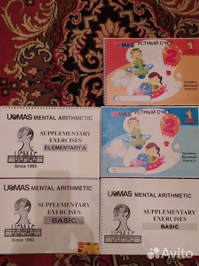 Рабочие тетради по ментальной арифметике ucmas