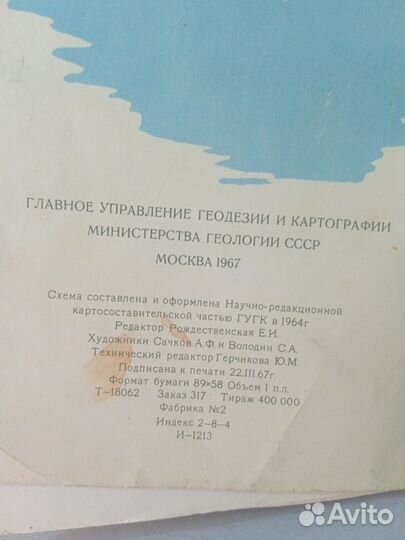 Карта Крыма туристическая СССР 1967 год