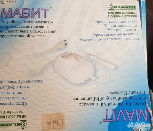 Устройство тепло-магнитно вибромассажное лечения