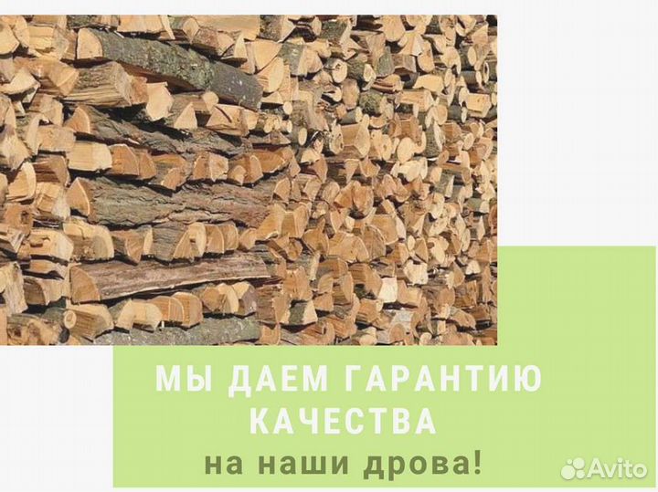 Дрова на дачу