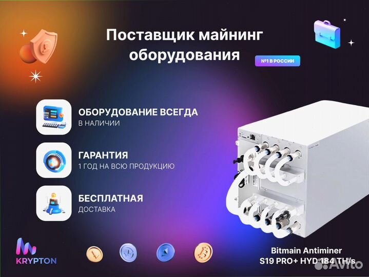 Майнинг оборудование Асик bitmain antminer S19K PR