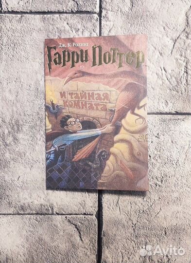 Гарри Поттер 1,2,и 4 книга