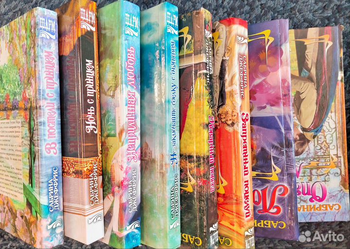 Сабрина Джеффрис романы Шарм и Очарование