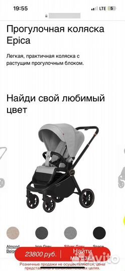 Коляска carello epica