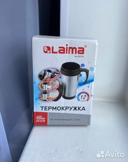 Термокружка Liama