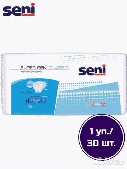 Памперсы для взрослых Seni Super plus 3