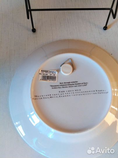 Тарелка декоративная настенная