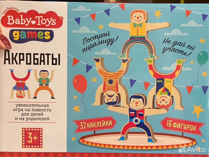 Игра Акробаты (балансир)