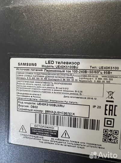 Карыто В сборе CY-FK040bnnv4V UE40K5100BU