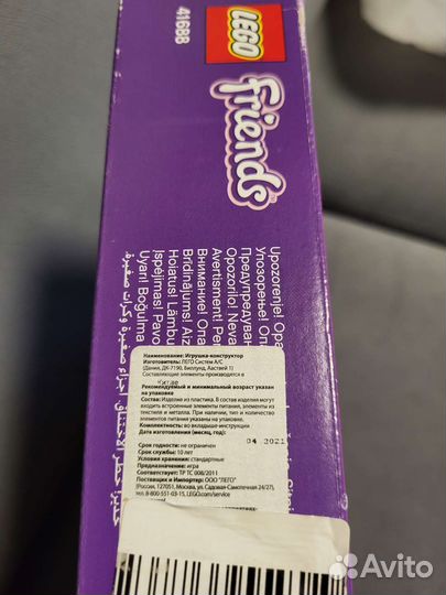 Конструктор Lego Friends 41688 Волшебный фургон