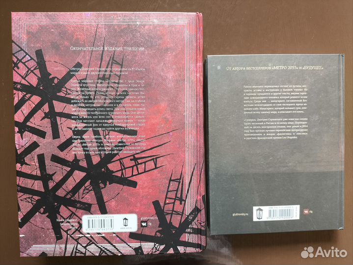 Книги Дмитрий Глуховский