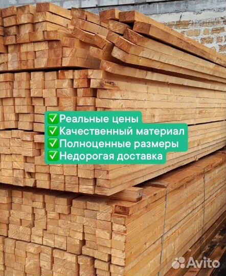 Пиломатериалы брус доска лес