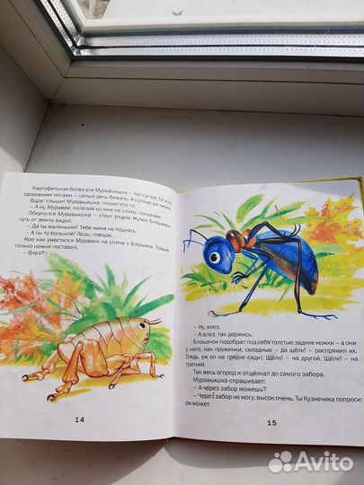 Сказки книга для детей