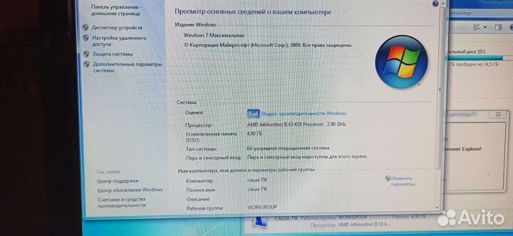 Компьютер в сборе