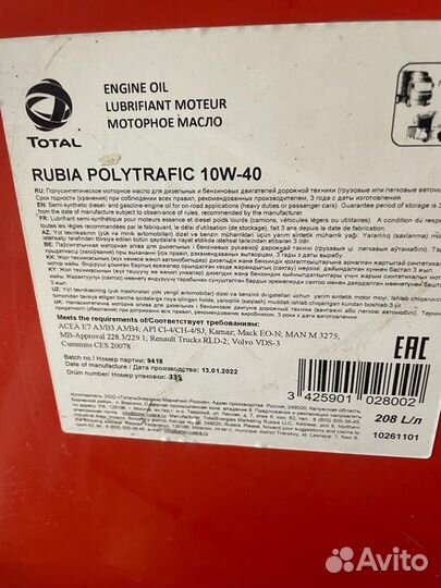 Total Rubia Polytrafic 10W-40 / Бочка 208 л