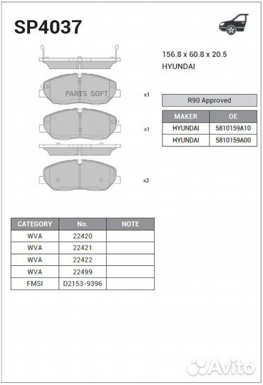 Sangsin brake SP4037 Колодки тормозные