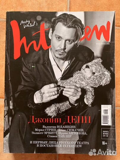 Журналы Andy Warhol's Interview (Russia)