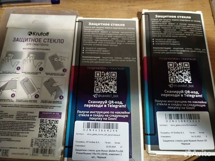 Защитные стекла на Honor
