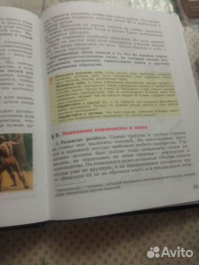 История 5 класса
